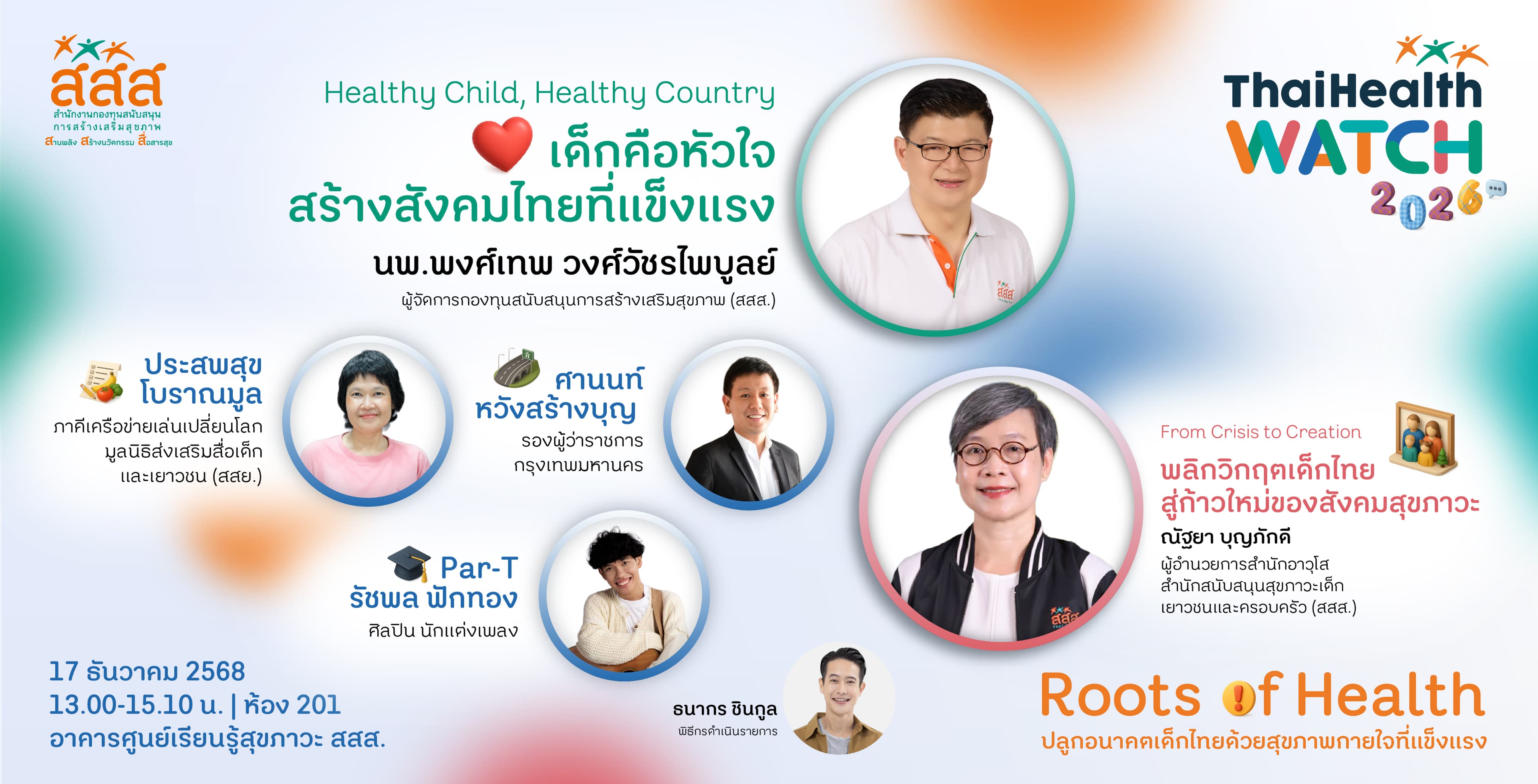 ThaiHealth Watch Banner