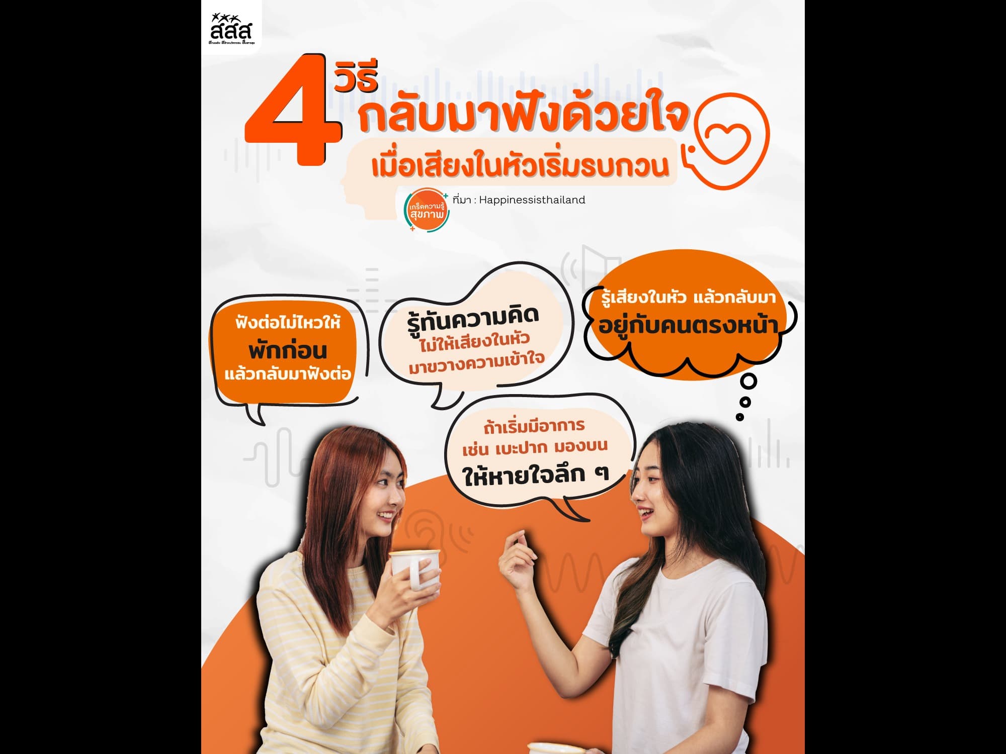 รองช้ำ เจ็บเข่า เรื่องที่ไม่ควรมองข้าม